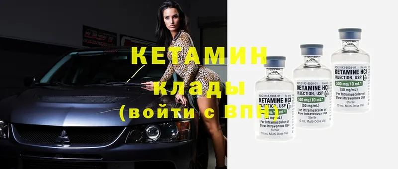 Кетамин ketamine  наркота  Палласовка 